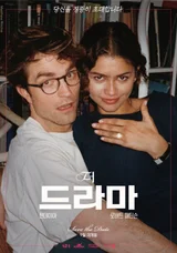 Zendaya, Robert Pattinson Film 'The Drama' to Open in September in South Korea