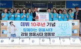 任英雄粉絲俱樂部「英雄時代」迎來10週年再顯溫暖…808萬韓元棉被大方捐贈