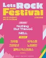 Let’s Rock Festival Marks 20th Anniversary With Jaurim, Nell, Guckkasten… Nanjang Han River Park Takeover in October