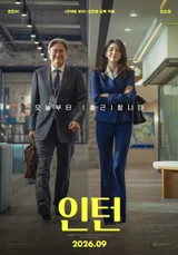 Choi Min-sik làm thực tập sinh út? Phim “The Intern” do Han So-hee hợp tác, dự kiến ra rạp ngày 16/4 tới