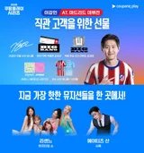 Lee Kang-in Takes the Field for Atletico Madrid Debut! ATEEZ San to Perform the National Anthem, RESCENE Set for Halftime