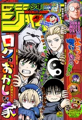The Fall of “Weekly Shonen Jump,” Once Printing 6.35 Million Copies… the Collapse of Paper Magazine Sales to 1 Million