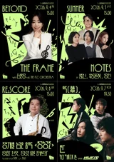 Le 22e Festival international de musique et de cinéma de Jecheon dévoile d’un coup « JIMFF Special Choice »