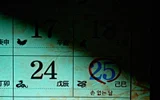 Byeon Yo-han, Ahn Jae-hong and Ha Yoon-kyung’s 〈The Day Without Hands〉 Wraps Filming, Releases First-Look Stills