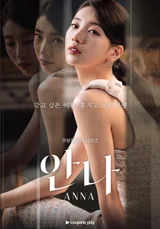 '안나', '파친코', '킬러들' 까지…안방 덮친 OTT 드라마의 반전