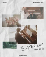 Lee Chang-sub bắt tay Yoon Jong-shin, công bố ca khúc mới ‘Lại là tình yêu sao’ ngày 25