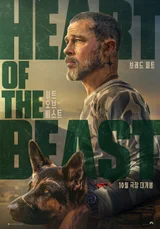 ブラッド・ピット、アラスカの奥地に孤立…『ハート・オブ・ビースト』10月公開
