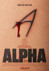La transgresora «Alpha», de Julia Ducournau, llegará a los cines surcoreanos el 30 de septiembre: «destinada a convertirse en un clásico de culto»