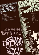 'Biennale Busan 2026' quy tụ tên tuổi lớn từ Venice… bất ngờ với giá vé 16.000 won