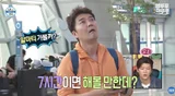'I Live Alone' : Jeon Hyun-moo improvise un voyage, « coopération d'Almaty, mais aucun soutien financier »