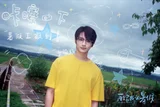 세븐틴 준, 중국 영화 '내게 다시 여름방학을' 출연… 깜짝 발표된 차기작