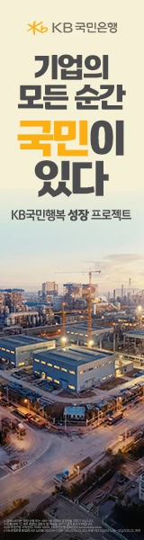 KB국민은행