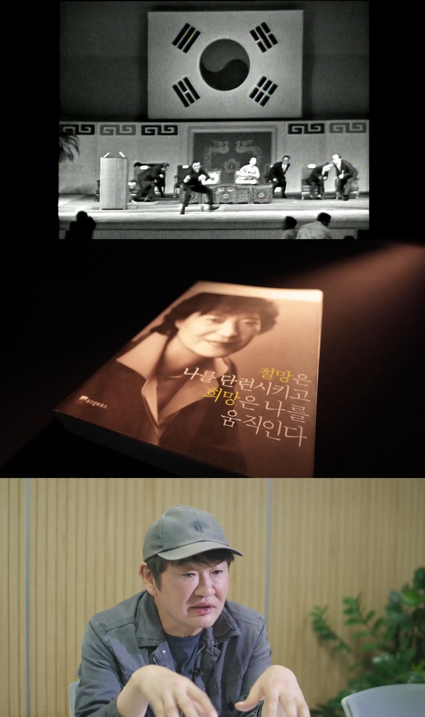 MBC’s ‘PD Notebook’ Takes Aim at ‘The Assassin(s)’ Controversy ...