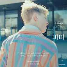 자비에 돌란 '마미'의 명장면