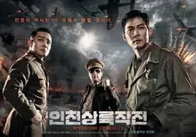 개봉 첫 주 1위 <인천상륙작전>의 흥미로운 지점 셋