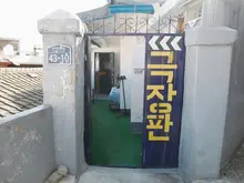 여기가 집이야, 영화관이야? 이태원 단편영화 상영관 '극장판'