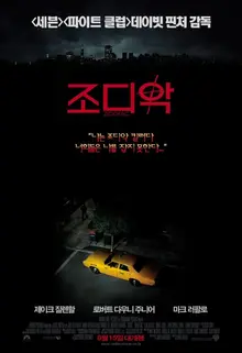 <세븐> <파이트 클럽> 재개봉...<조디악>도 재개봉해주오