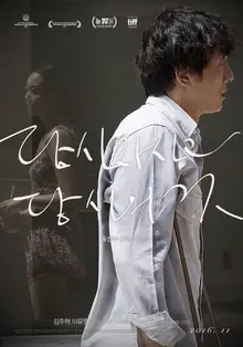 스캔들 이후 첫 영화, 홍상수 감독의 <당신자신과 당신의 것> 시사 반응