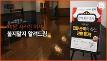 [관객출구조사] <미씽: 사라진 여자> 진짜 관객 163명이 추천지수를 매겼다