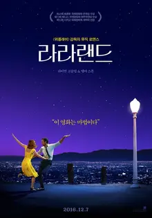 다미엔 차젤레 감독의 재즈 사랑이 만들어낸 '마법 같은 영화' <라라랜드>