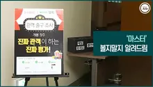 [관객출구조사] ‘마스터’, 관객 240명이 직접 뽑은 최고 배우는?