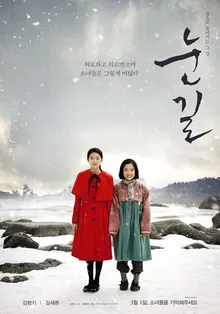할머니들의 아픔을 잊지 말자! 일본군 위안부 문제를 조명한 영화 5