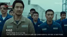 '섣부른 영화리뷰' 3부 - <프리즌>