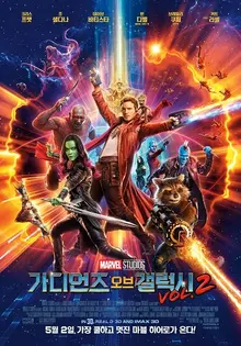 우주 최강 병맛 히어로 영화 <가디오즈 오브 갤럭시 VOL.2> 시사 반응