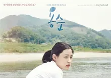 <용순> 이렇게 치열한 첫사랑, 경험해본 적 있나요?