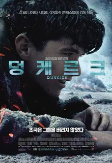 크리스토퍼 놀란 감독 <덩케르크> 언론시사 첫 반응