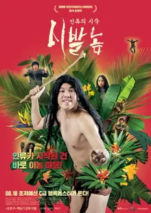 티켓박스에서 말하기 민망한 제목의 영화들