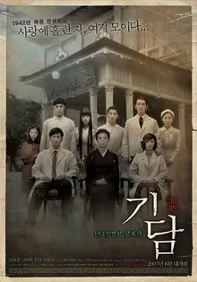 우아하고 아름다운 공포영화 <기담>은 어떻게 숨겨진 수작이 되었나