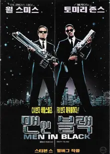 20년 전 개봉한 진짜 재밌는 오락영화 <맨 인 블랙>을 다시 보니