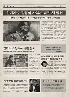 '음악 영화'가 되지 못한 비운의 <김광석>