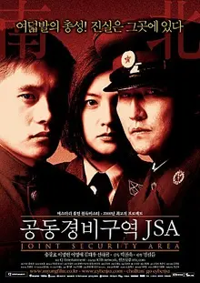 <공동경비구역 JSA>을 더욱 감동적으로 만든 김광석의 노래들