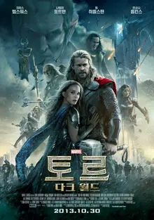 <토르: 라그나로크> 보기 전 전편 스토리 요약해드림