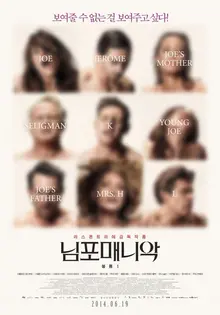 자르고 뿌옇게 만들고...'한국 특별판'이 달갑지 않은 영화들