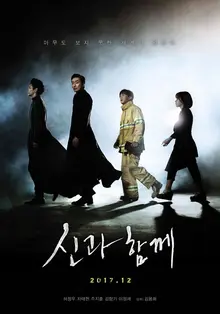 웹툰 안 본 이들을 위한 <신과함께> 원작과 영화 캐릭터 비교 소개