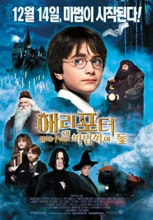 왓챠, 로튼 점수로 따져봤다! 대표적인 시리즈 영화 중 최고 편은?