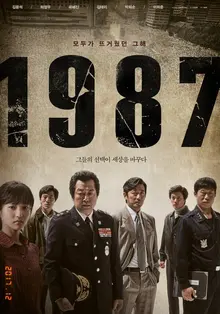 뜨거운 울분과 전율의 순간들! <1987> 언론 시사 반응