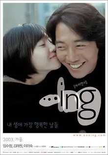 방준석, 이승열의 감각적인 모던록으로 여운 더한 <...ing>