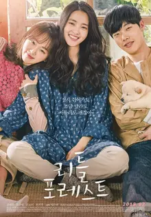 [인터뷰] <리틀 포레스트> 김태리가 