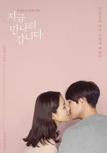 소지섭과 손예진의 감성 멜로 <지금 만나러 갑니다> 언론 시사 첫 반응