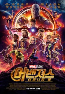 <어벤져스: 인피니티 워> 어벤져스 멤버들을 괴롭힐 최강 빌런 타노스의 ‘블랙 오더’는 누구?