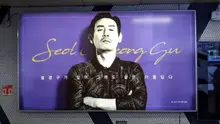 생일에 영화관 선물 받은 ‘지천명 아이돌’ 설경구