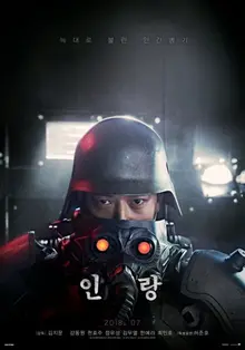 [5월 다섯째주 충무로통신] 강동원·정우성 주연, <인랑> 7월 개봉 확정