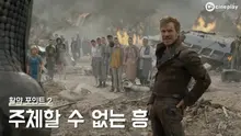 크리스 프랫의 매력을 제대로 느낄 수 있는 영화 속 장면 8