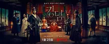 드디어 한국! 다가올 넷플릭스 오리지널 한국 드라마들
