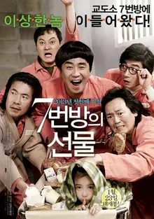 지난 10년간 설날 극장가, 이 영화들이 접수했다