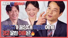 <우상> 한석규가 꿀성대 류준열에게 경고(?) 날린 이유는?